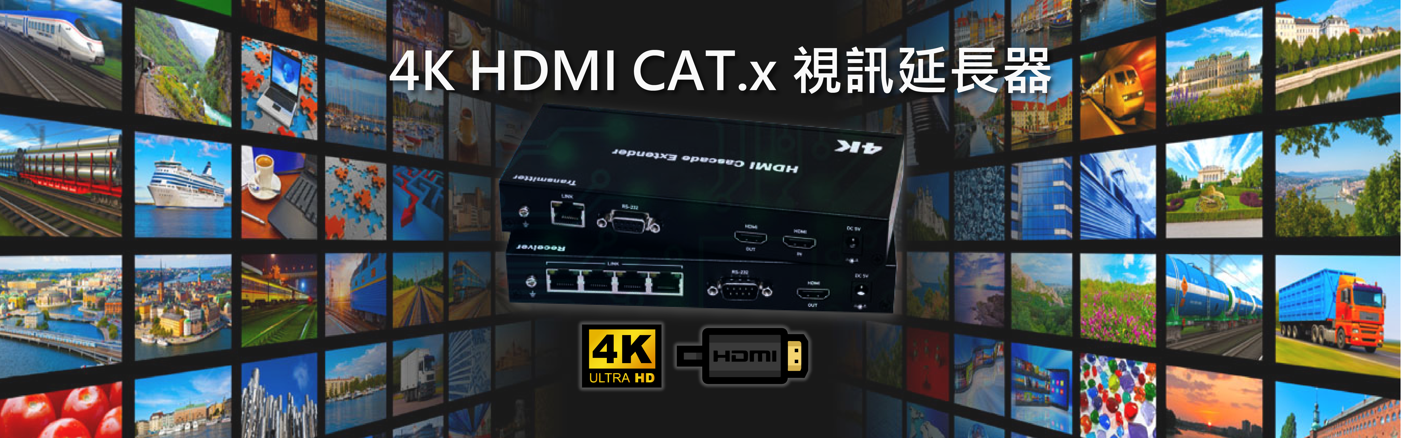 4K HDMI AV影音延伸器
